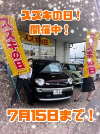まだまだ続く、スズキの日！！